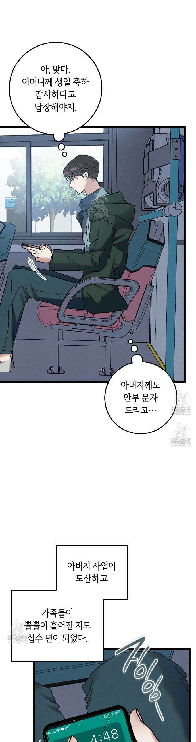 플레이스 투 비 11화 11