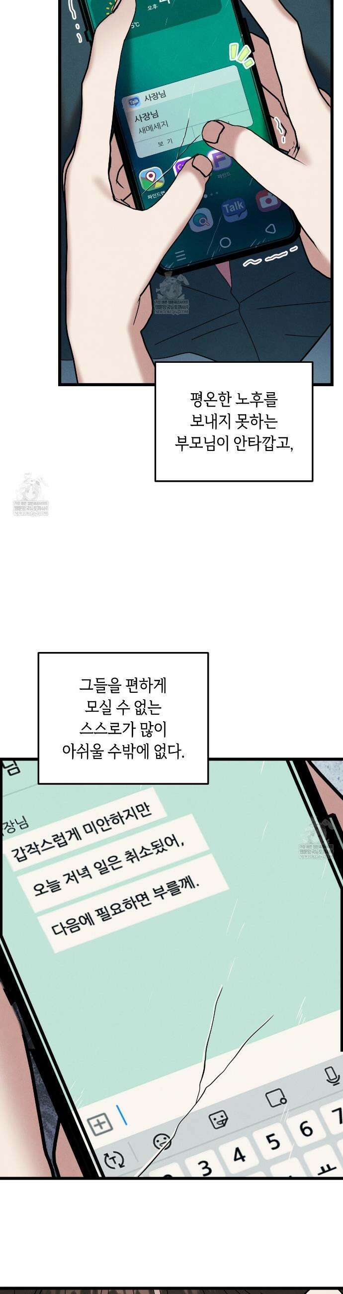 플레이스 투 비 11화 12