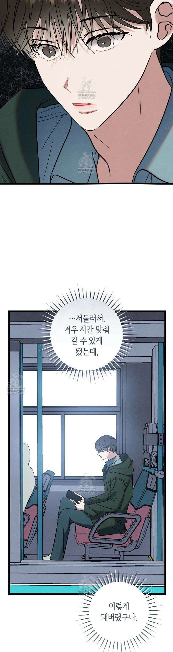 플레이스 투 비 11화 13