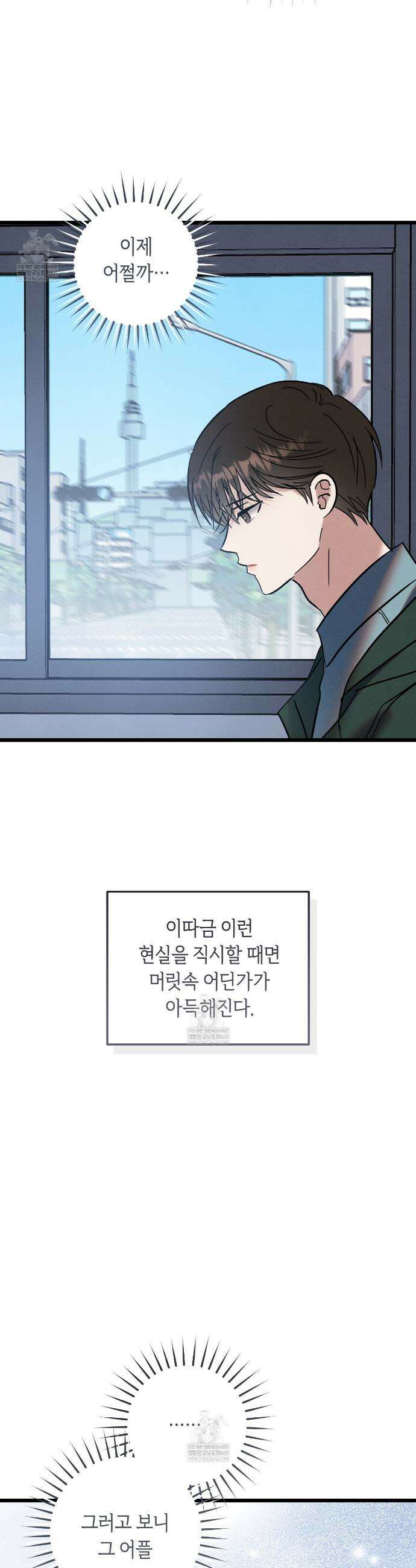 플레이스 투 비 11화 14