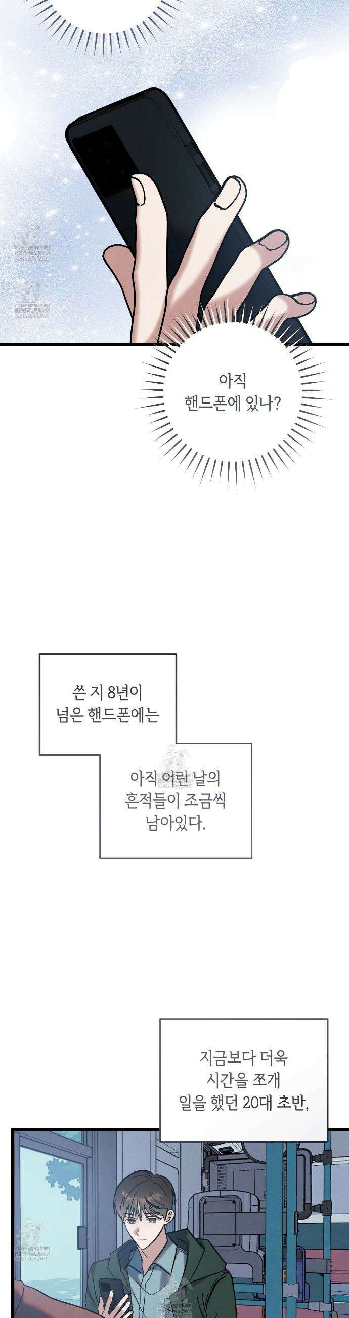 플레이스 투 비 11화 15