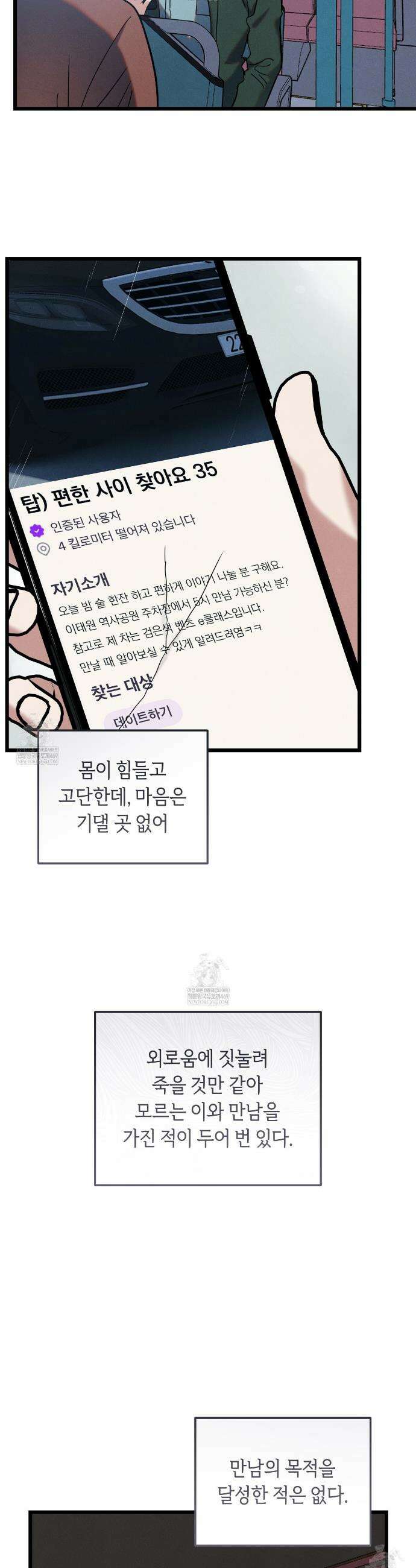 플레이스 투 비 11화 16