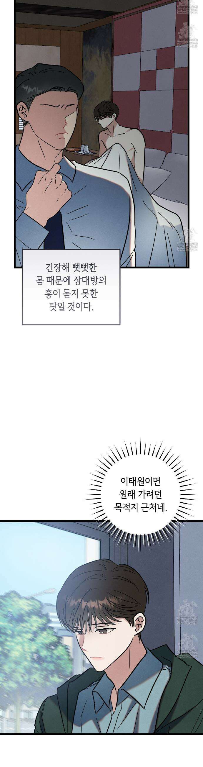 플레이스 투 비 11화 17