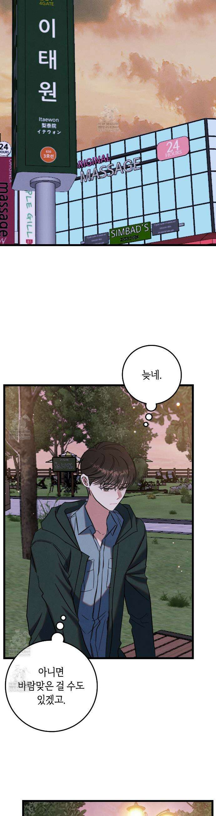 플레이스 투 비 11화 19