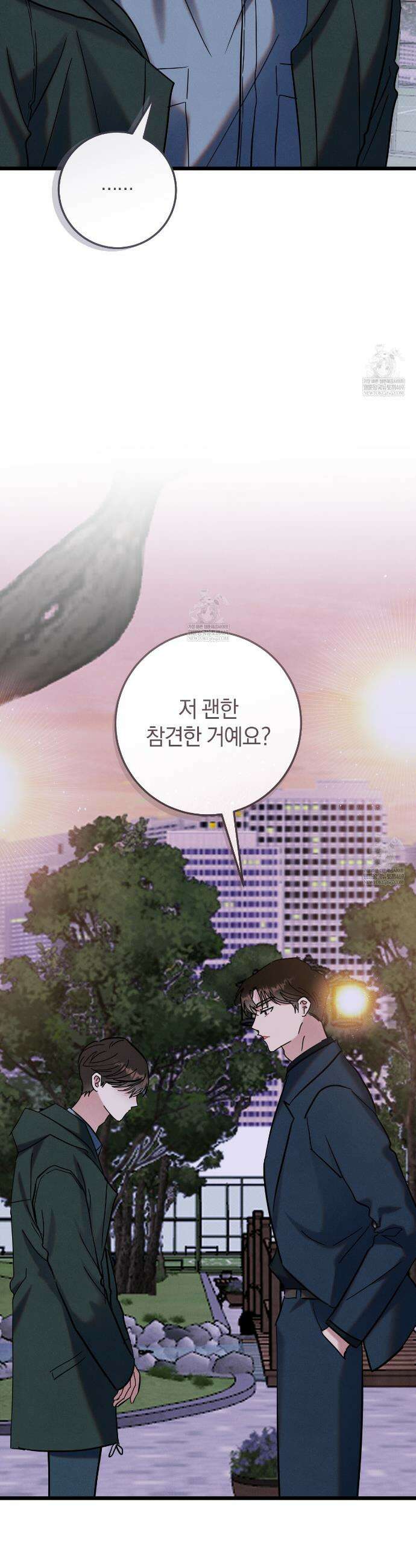 플레이스 투 비 11화 31