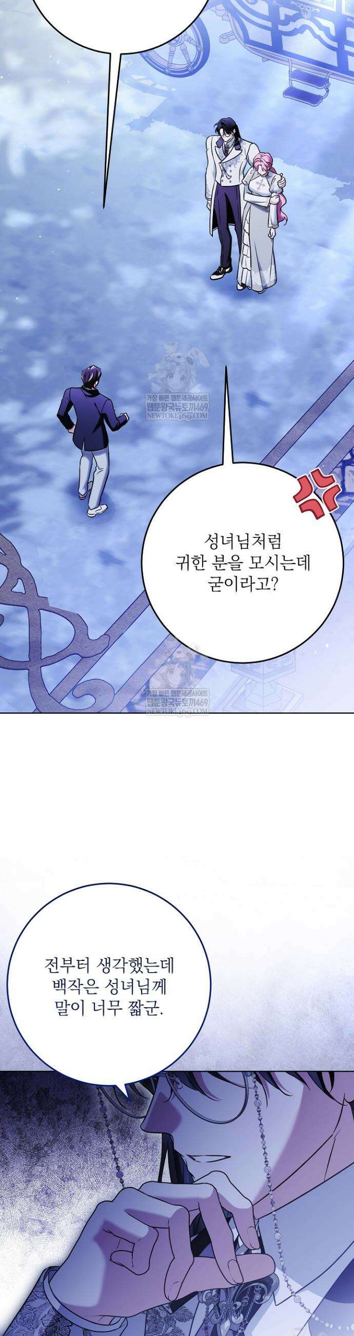 신성력은 돈으로 사겠습니다 43화 4