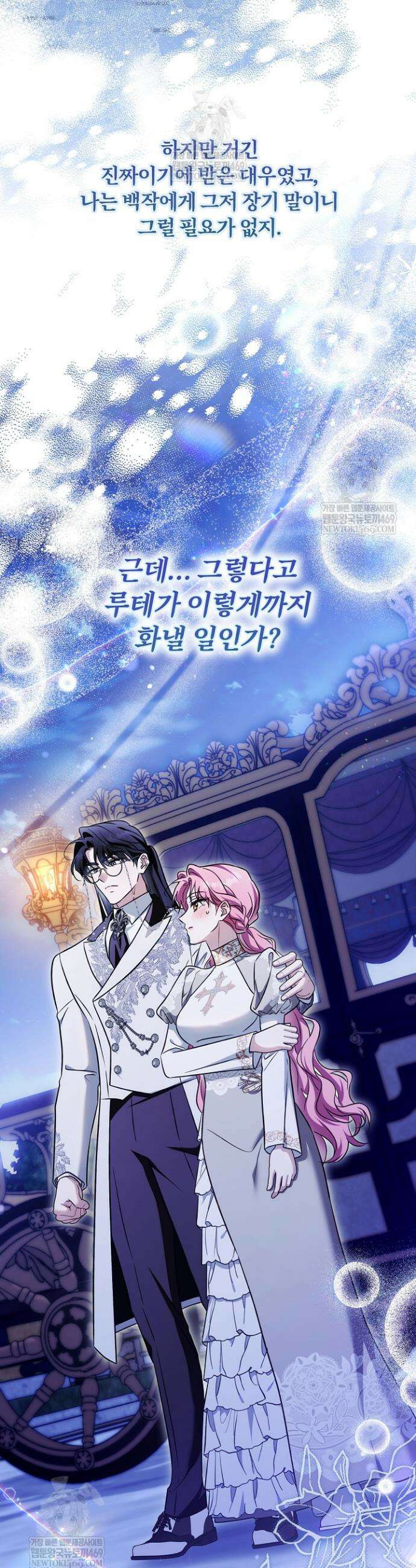 신성력은 돈으로 사겠습니다 43화 7
