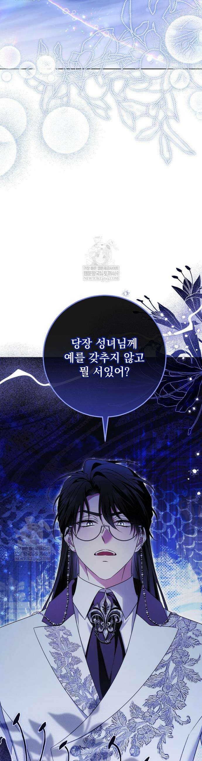 신성력은 돈으로 사겠습니다 43화 8