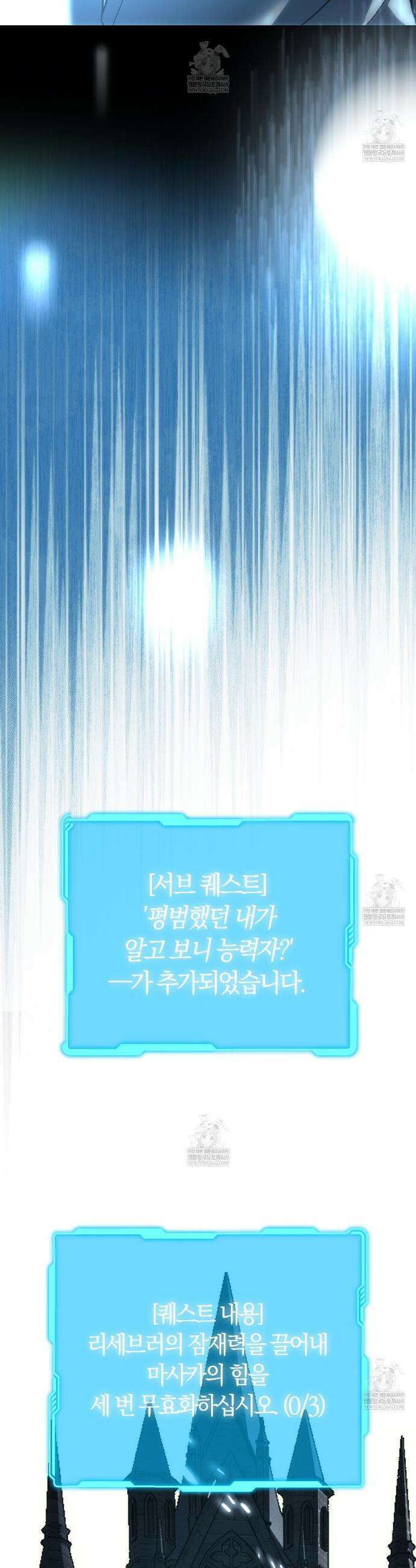 나를 파멸시킬 그대에게 23화 10