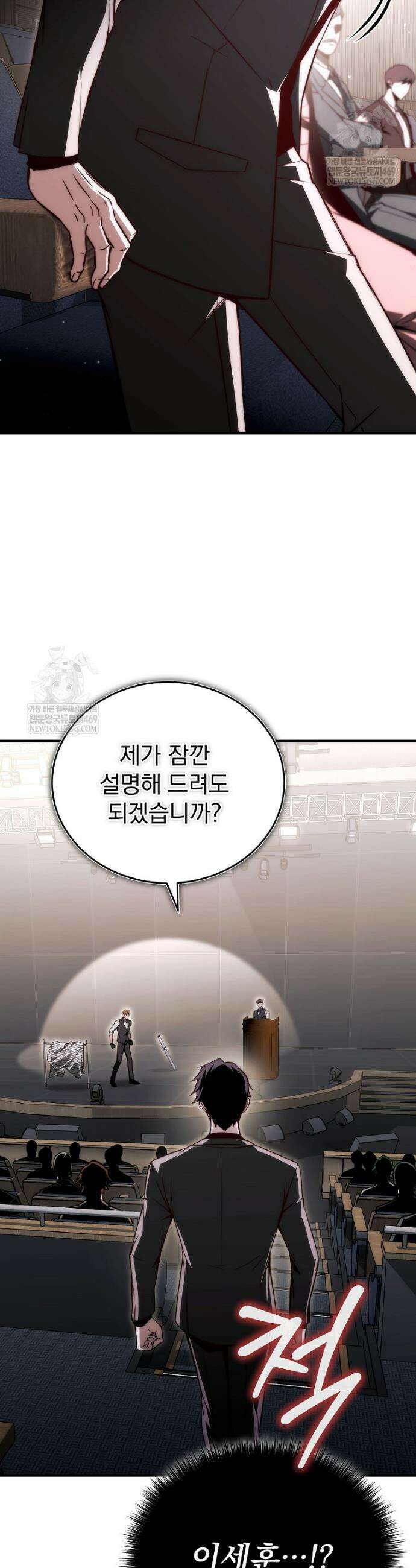 회귀자가 다 만들어줌 21화 2