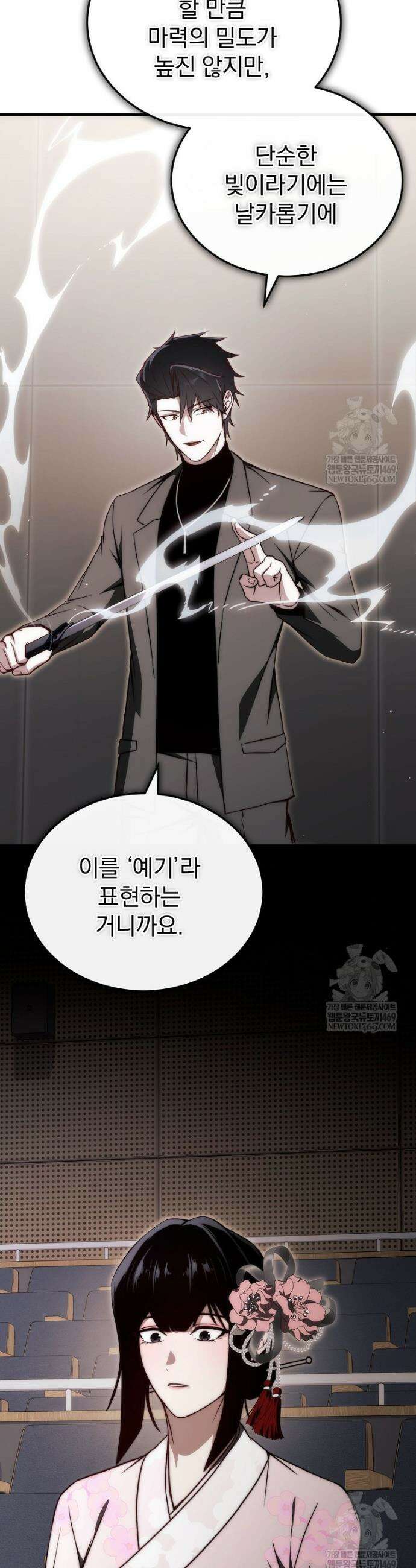 회귀자가 다 만들어줌 21화 6