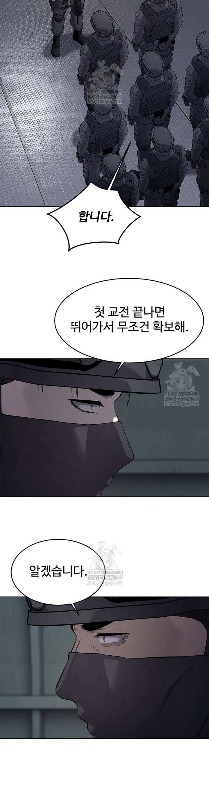 갓 오브 블랙필드 시즌4 30화 7