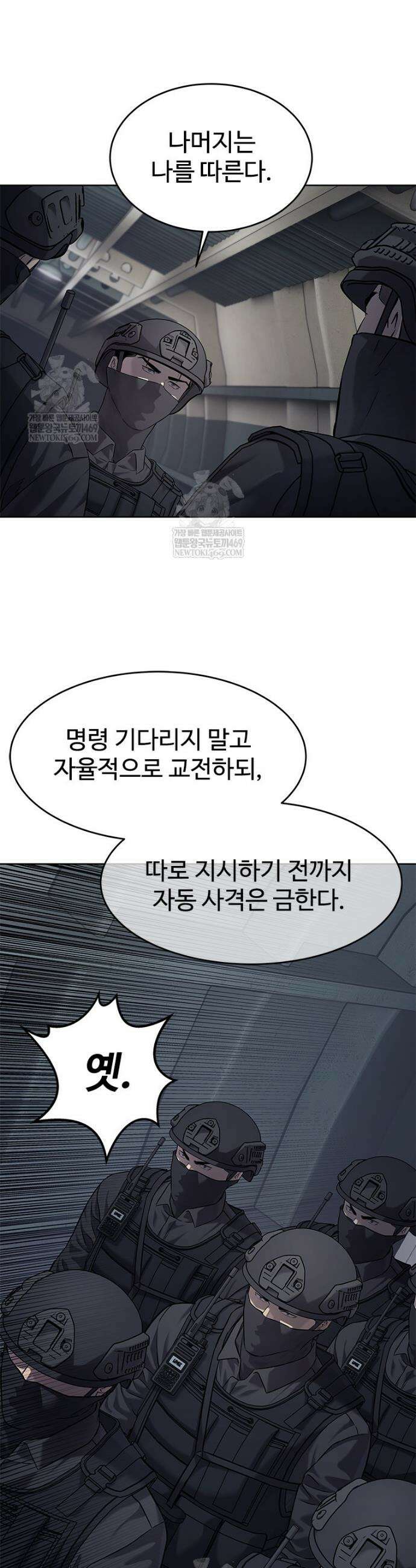 갓 오브 블랙필드 시즌4 30화 8