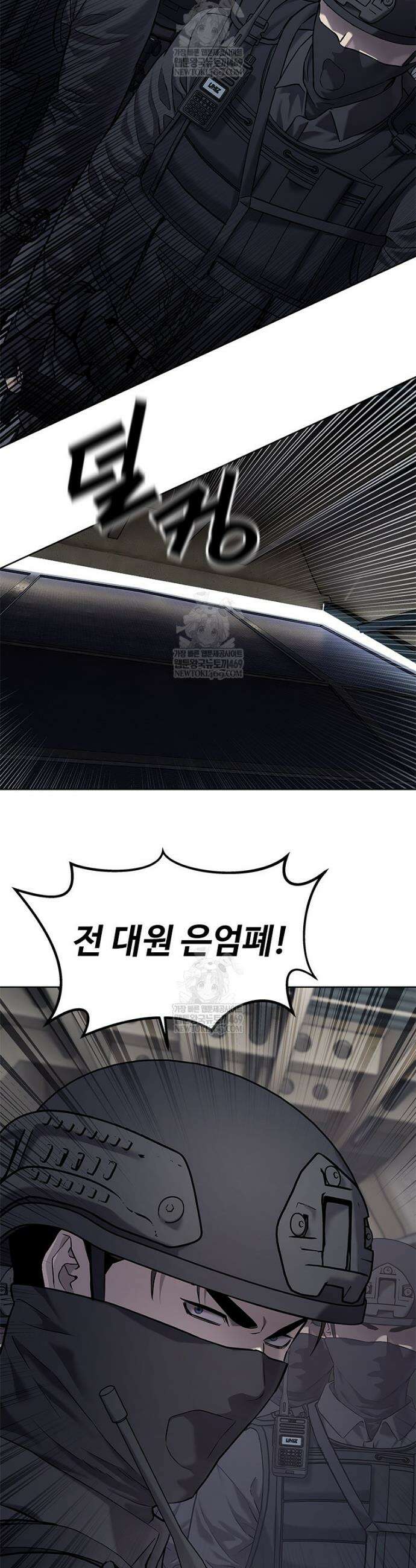 갓 오브 블랙필드 시즌4 30화 9