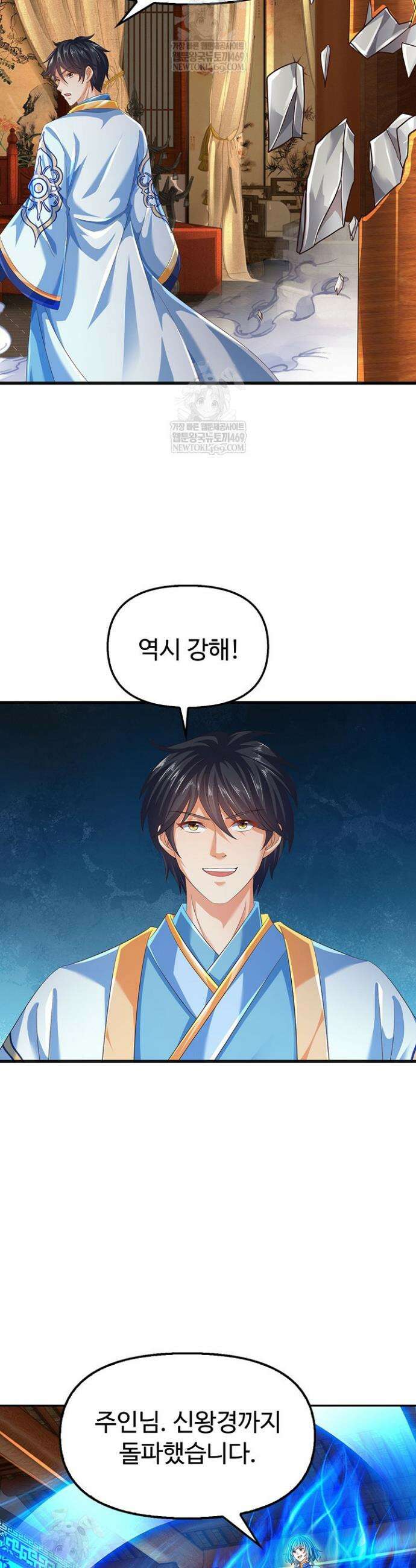 만계 출석 시스템 189화 2