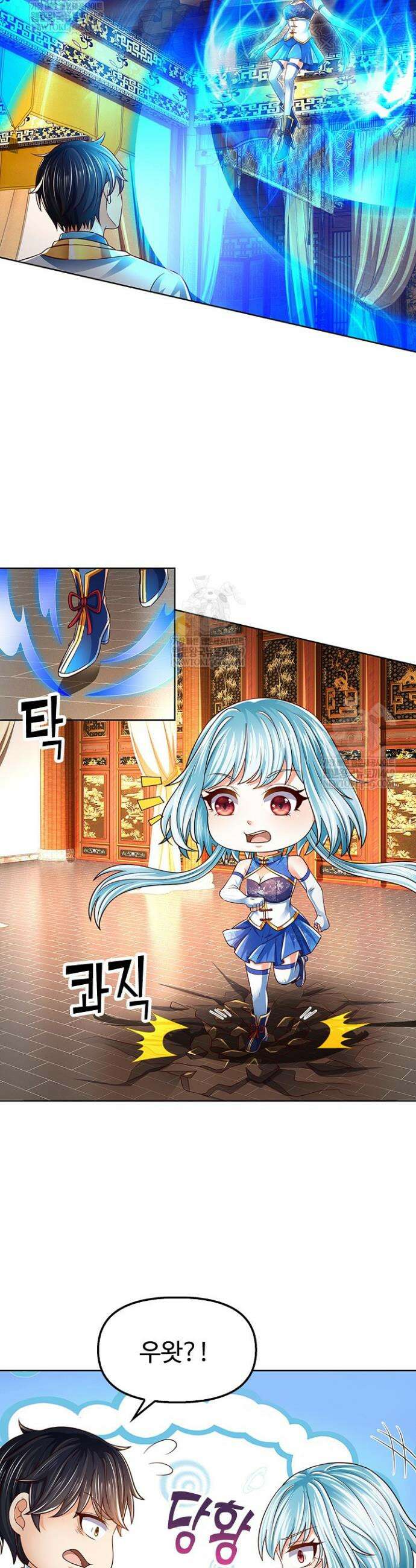 만계 출석 시스템 189화 3
