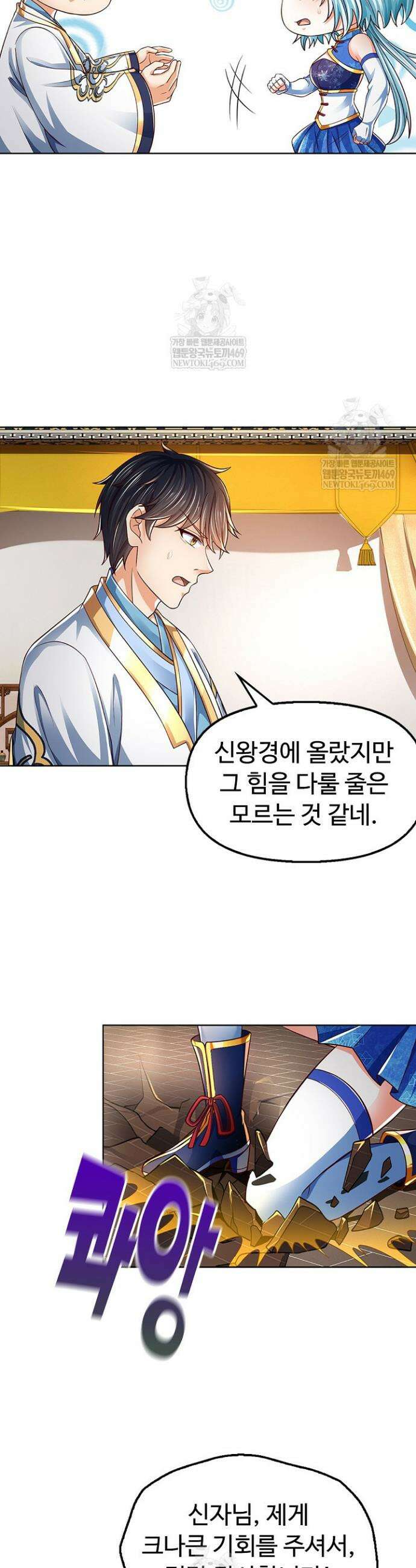 만계 출석 시스템 189화 4