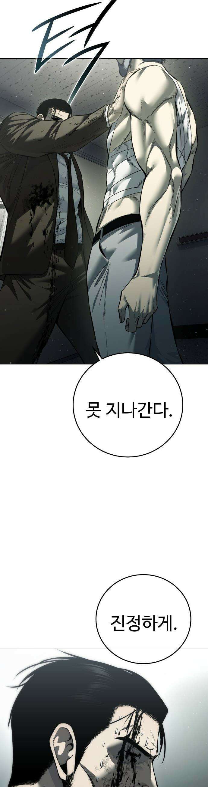 레드셔츠 - 45화 이반 카르디프 (1) 3