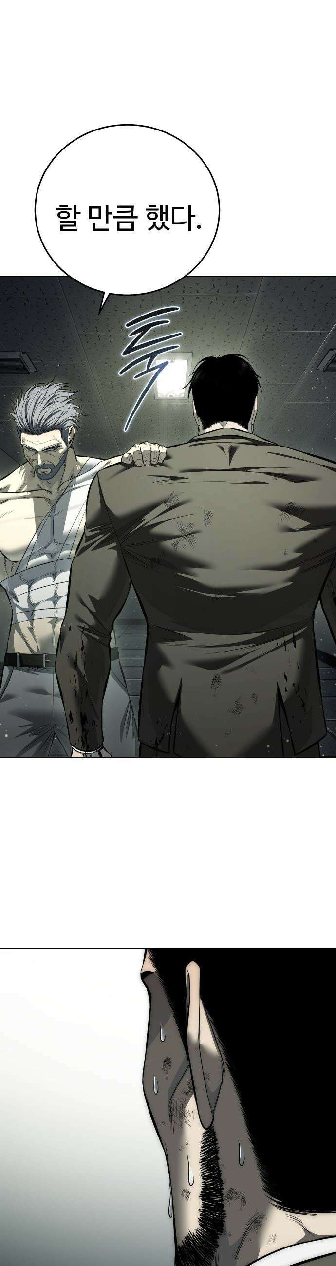 레드셔츠 - 45화 이반 카르디프 (1) 5