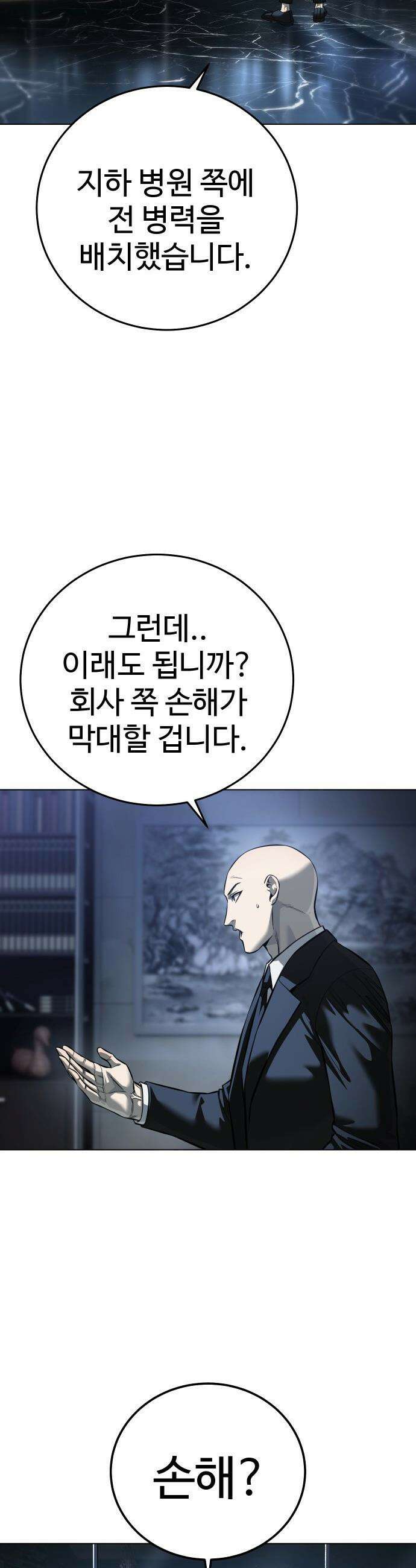 레드셔츠 - 45화 이반 카르디프 (1) 9