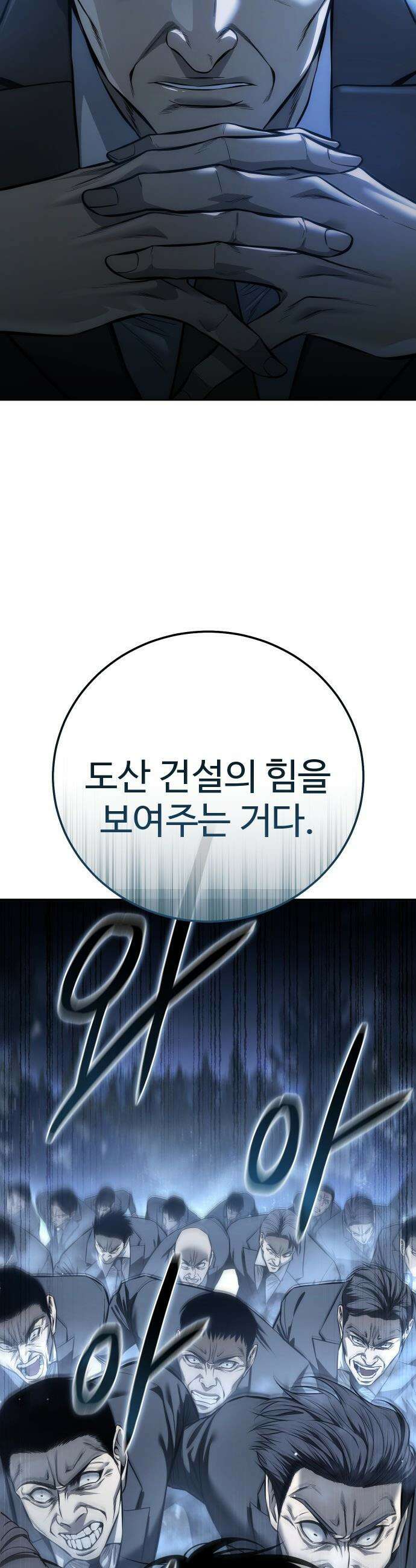 레드셔츠 - 45화 이반 카르디프 (1) 11