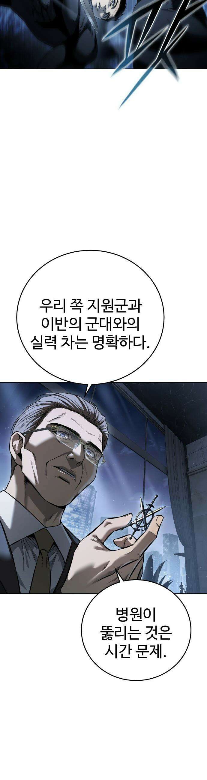 레드셔츠 - 45화 이반 카르디프 (1) 13
