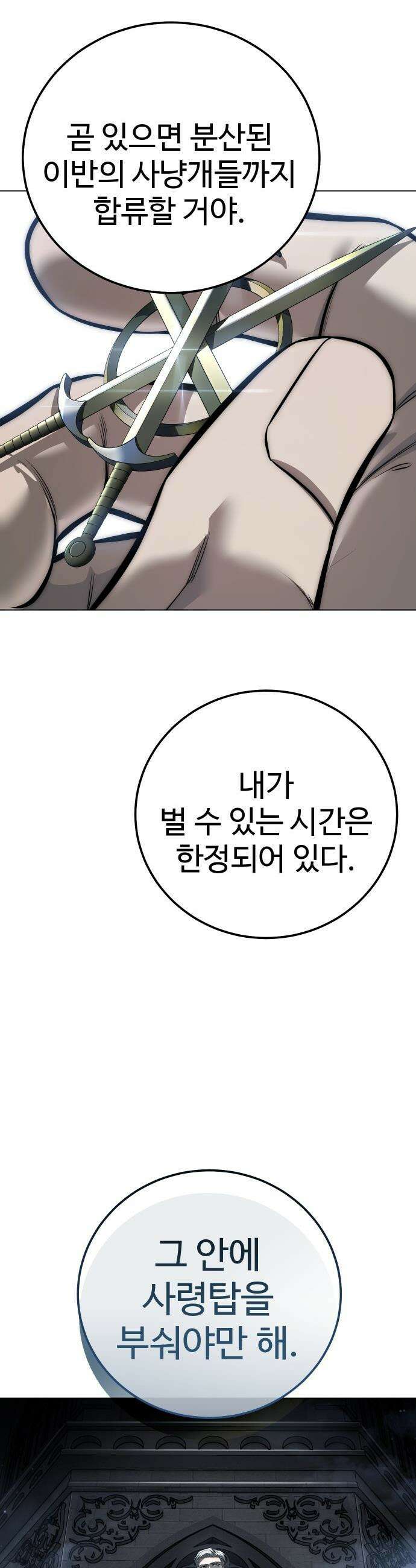 레드셔츠 - 45화 이반 카르디프 (1) 14