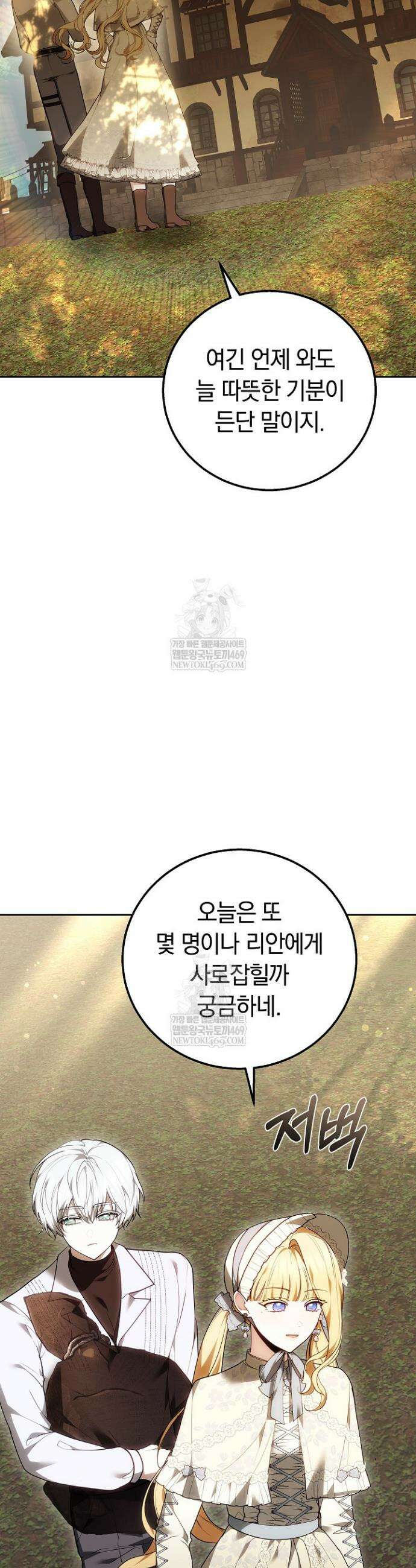 남주와 여주가 헤어졌다 9화 2