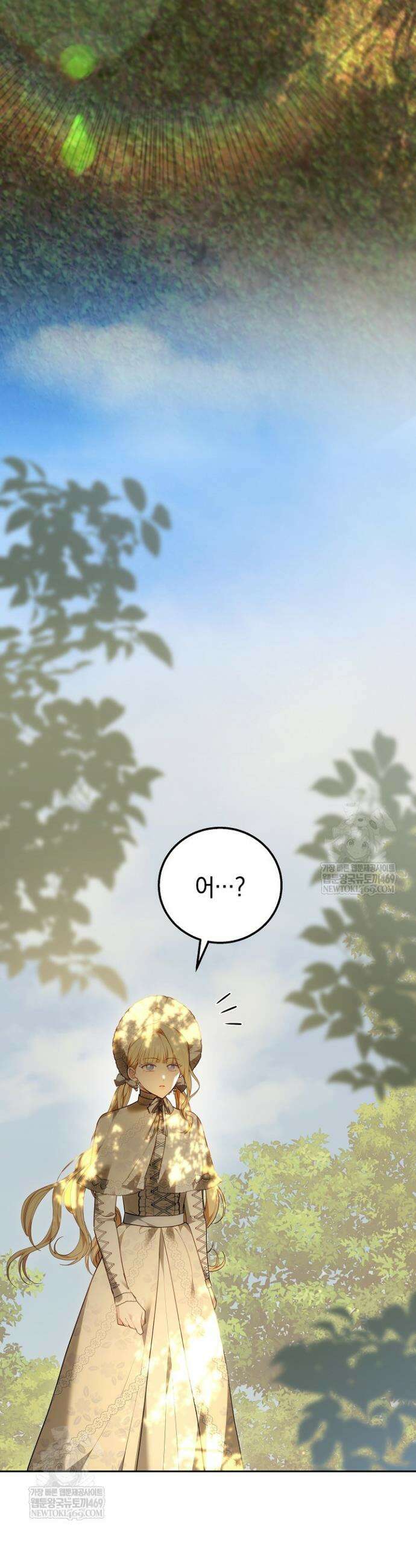 남주와 여주가 헤어졌다 9화 6