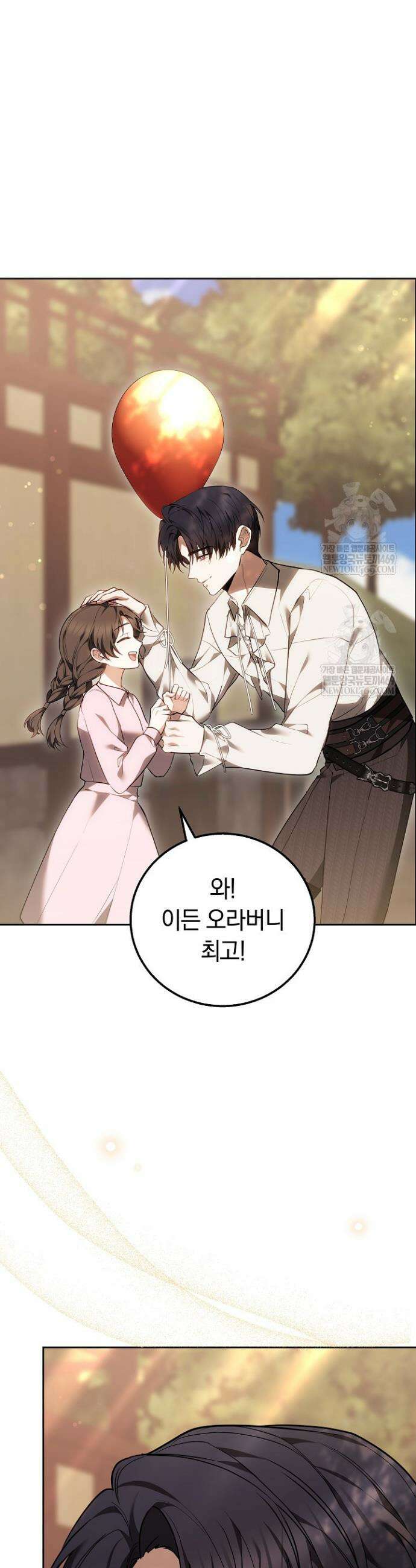 남주와 여주가 헤어졌다 9화 7