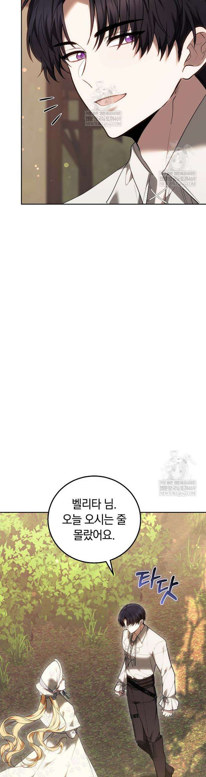 남주와 여주가 헤어졌다 9화 8