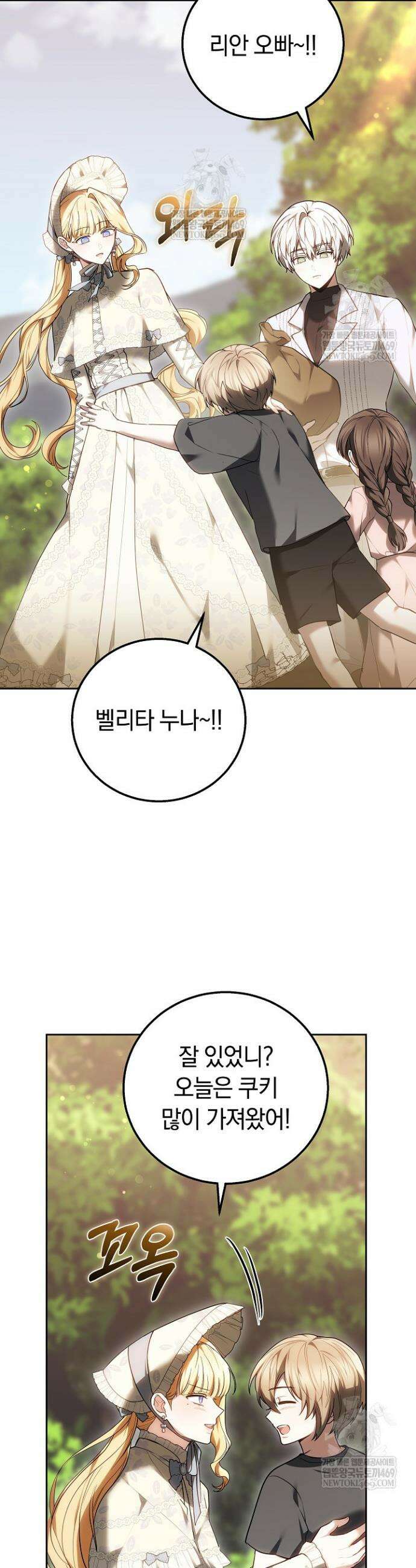남주와 여주가 헤어졌다 9화 10