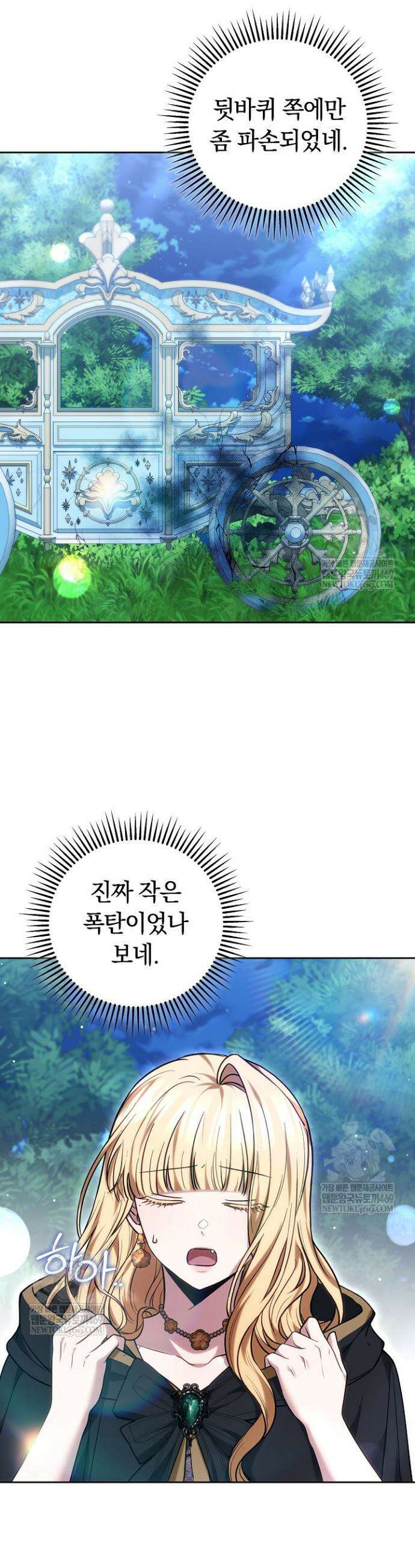 남주와 여주가 헤어졌다 19화 5