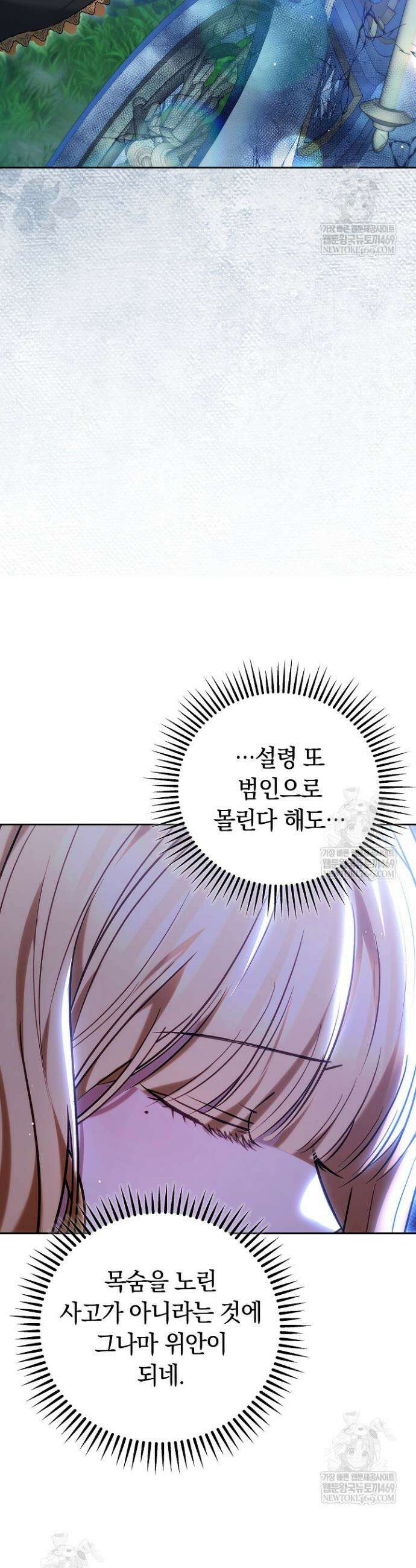 남주와 여주가 헤어졌다 19화 8