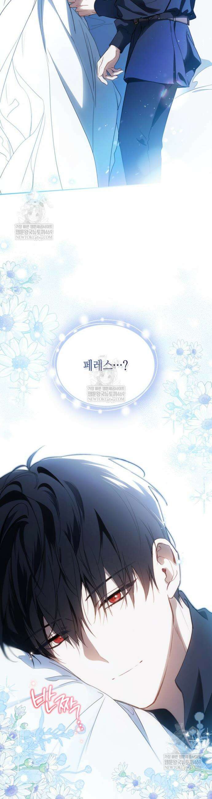 이번 생은 가주가 되겠습니다 210화 7