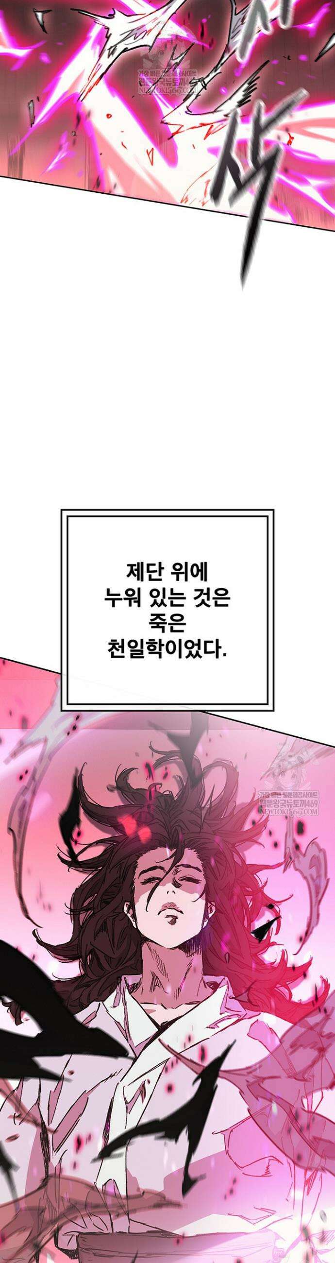 불패검선 외전 47화 4