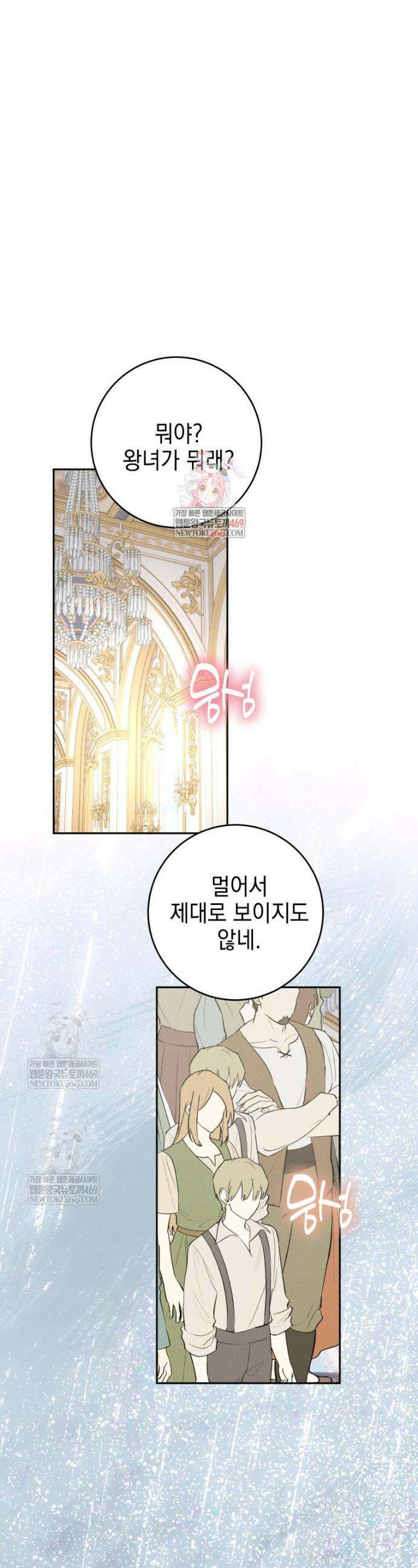 붉게 물들면 86화 1