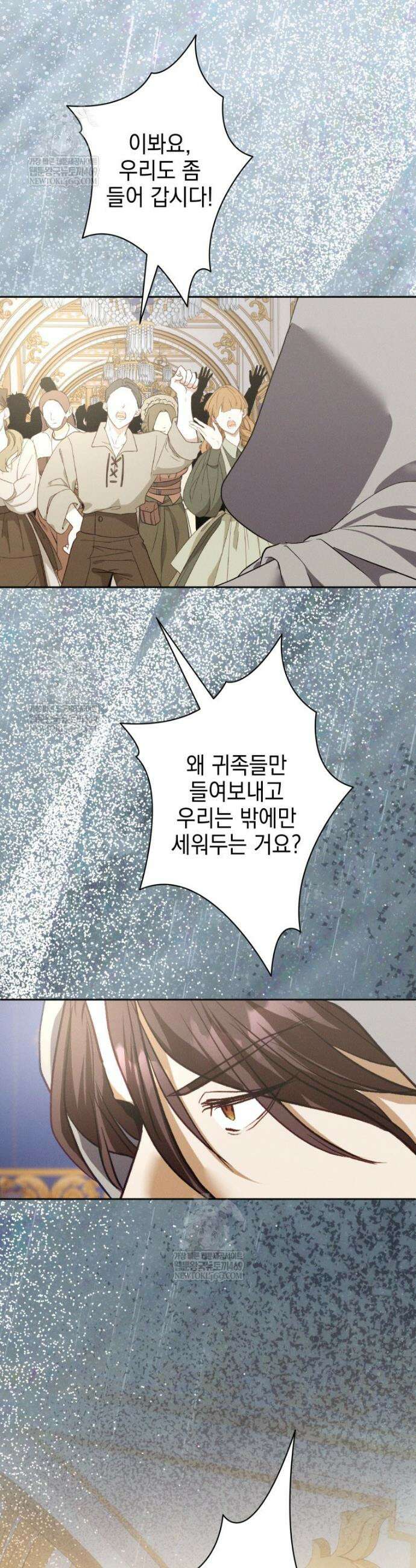 붉게 물들면 86화 2