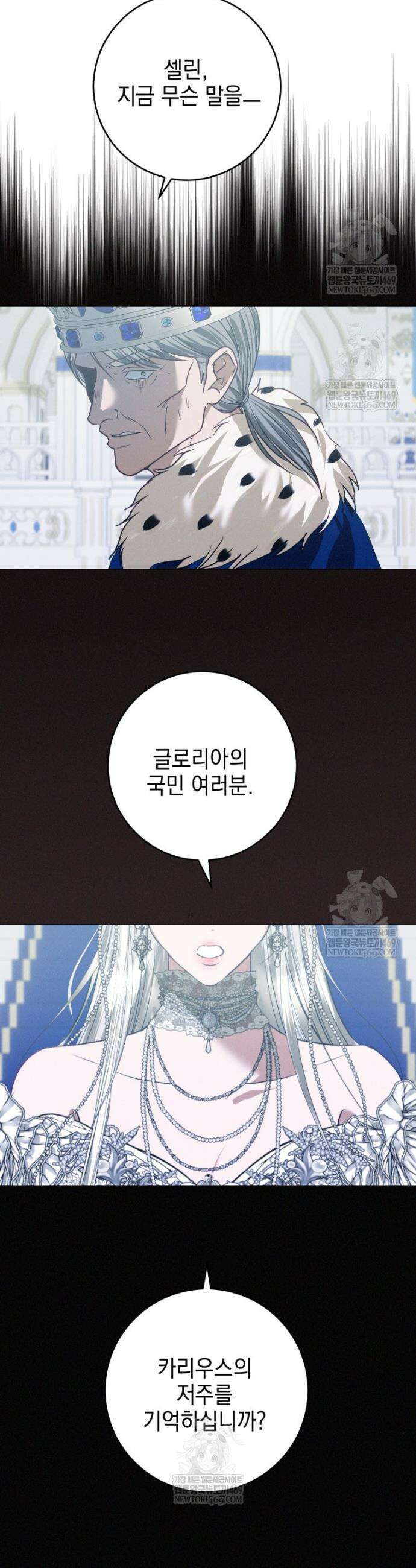 붉게 물들면 86화 5