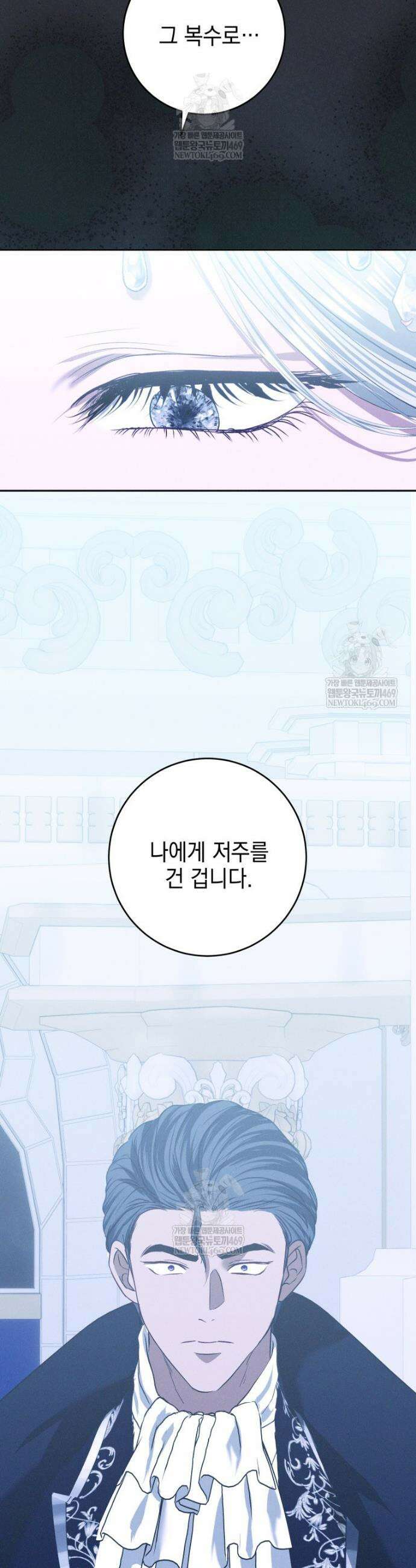 붉게 물들면 86화 9