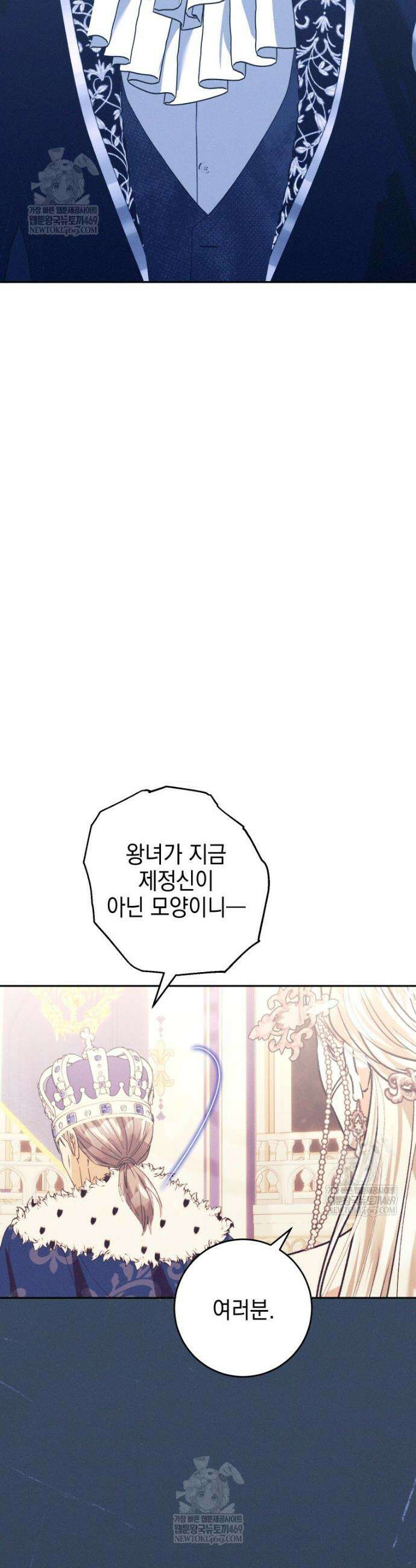 붉게 물들면 86화 10