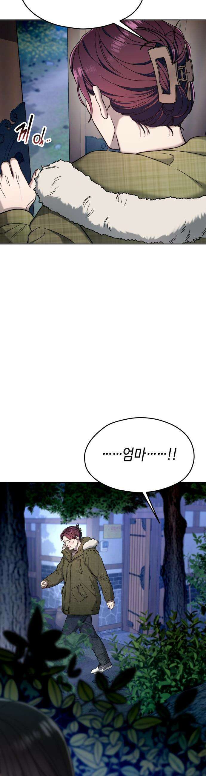 똑 닮은 딸 - 195화 2