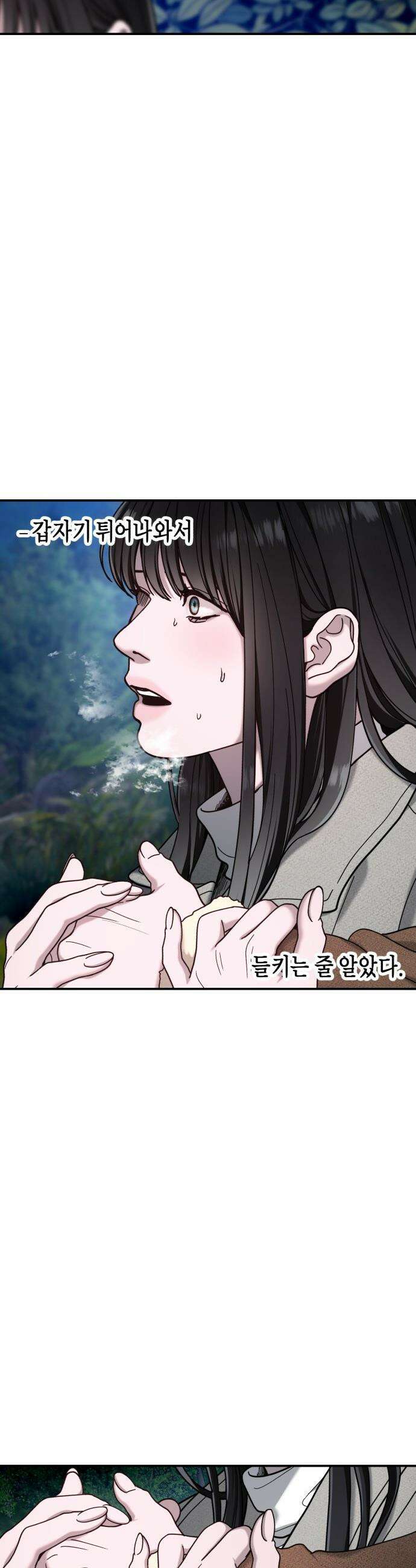 똑 닮은 딸 - 195화 3