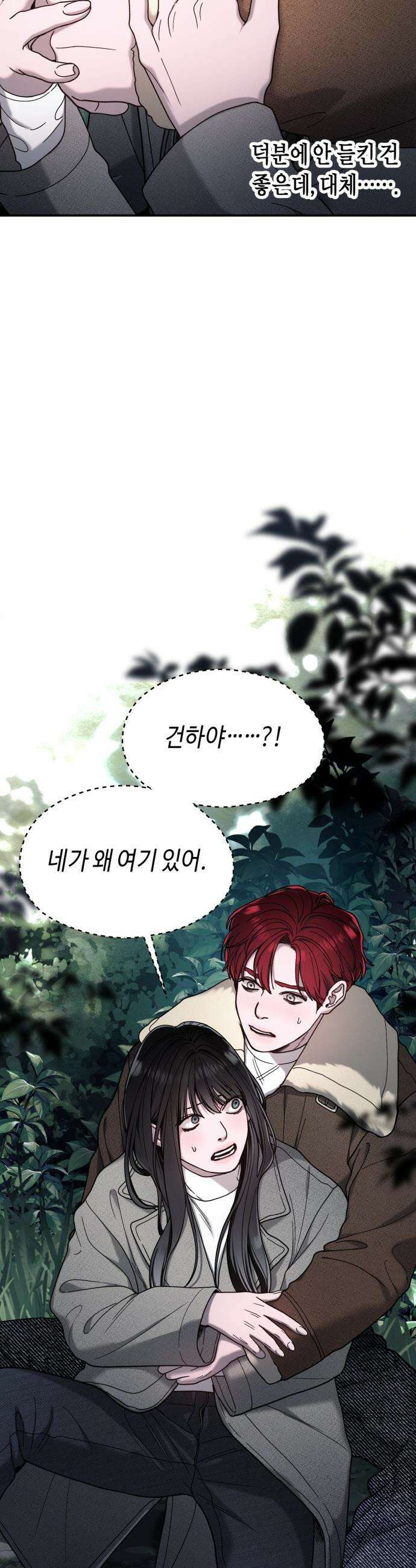 똑 닮은 딸 - 195화 4