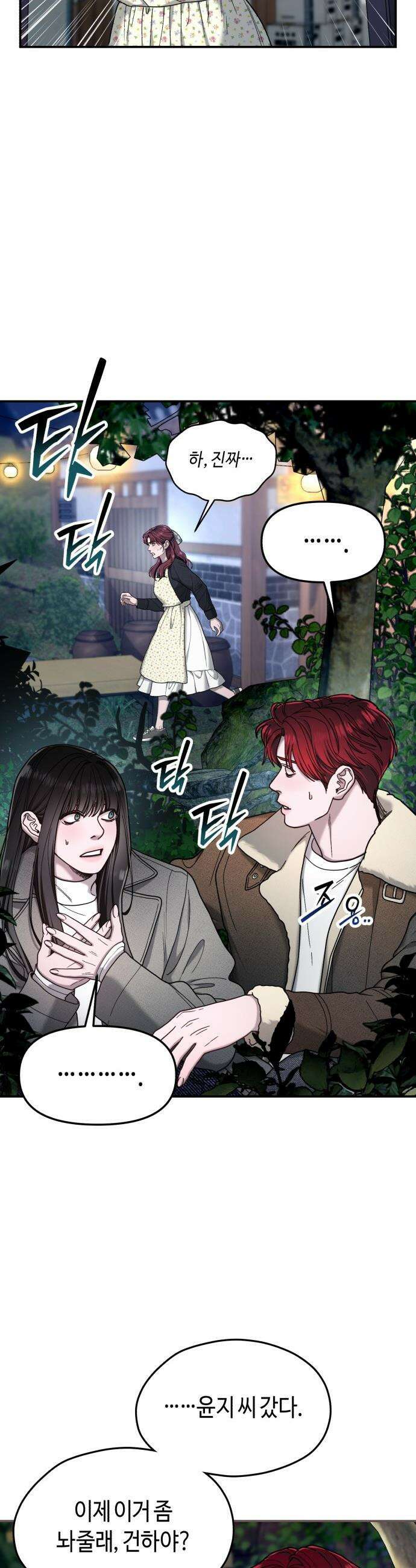 똑 닮은 딸 - 195화 6