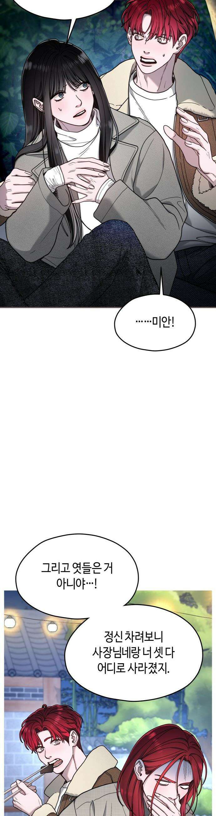 똑 닮은 딸 - 195화 7