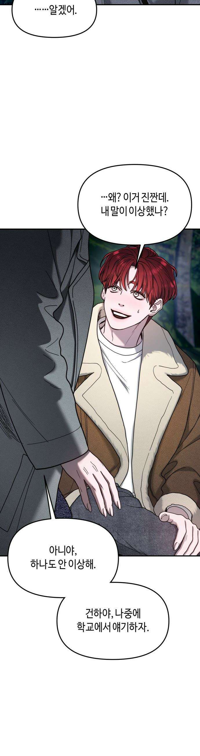 똑 닮은 딸 - 195화 9