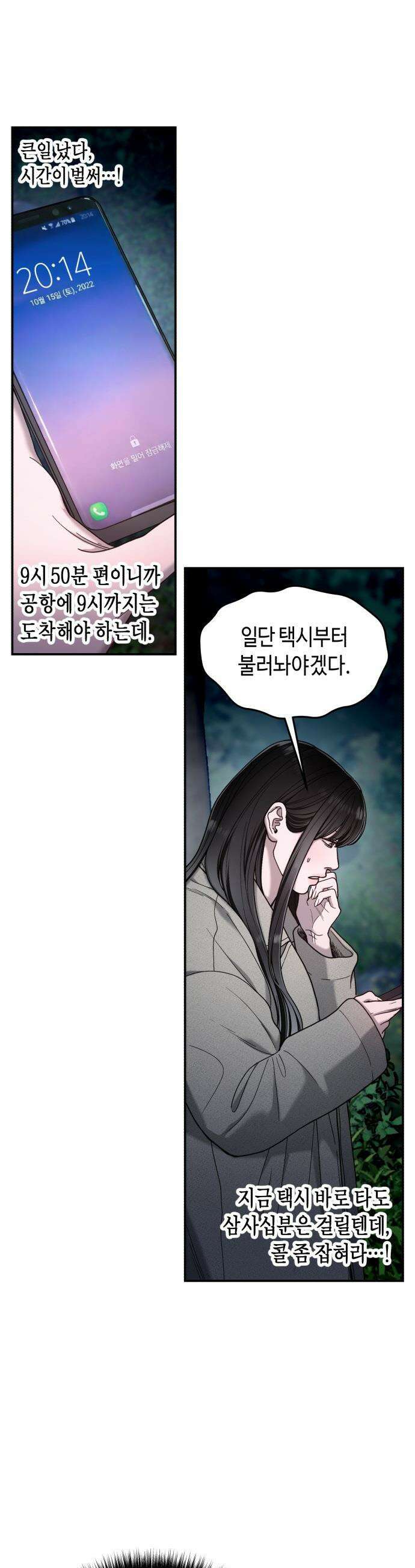 똑 닮은 딸 - 195화 10