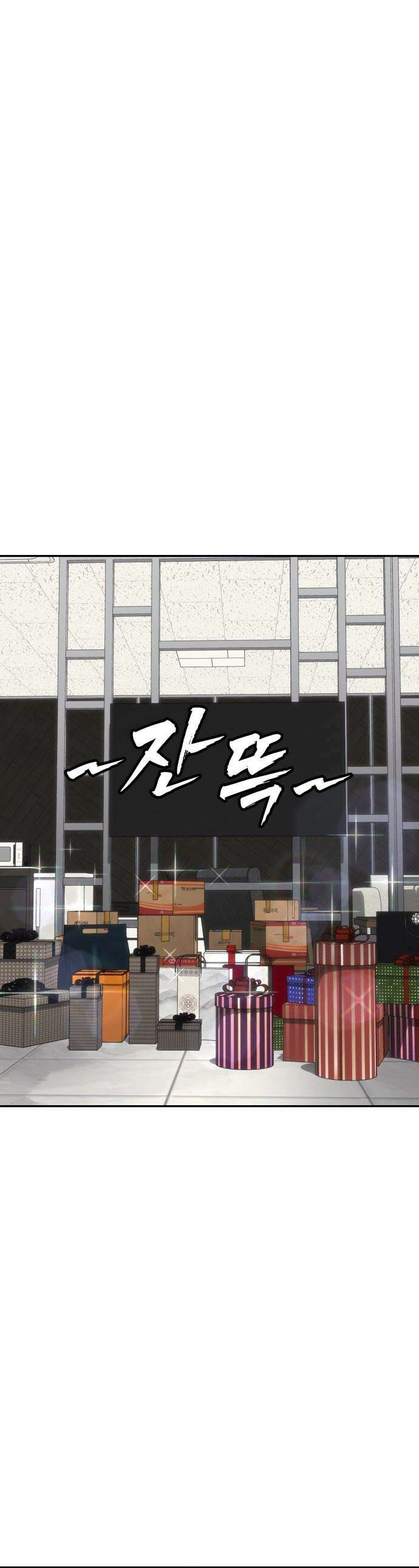 샤MONEY즘 - 37화 1