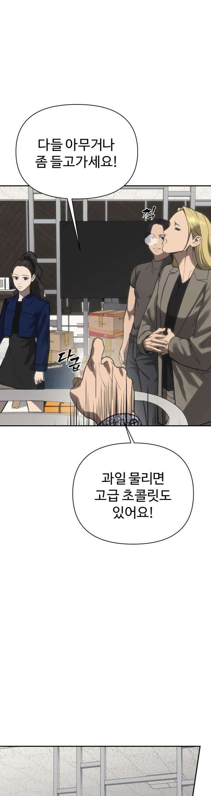 샤MONEY즘 - 37화 5